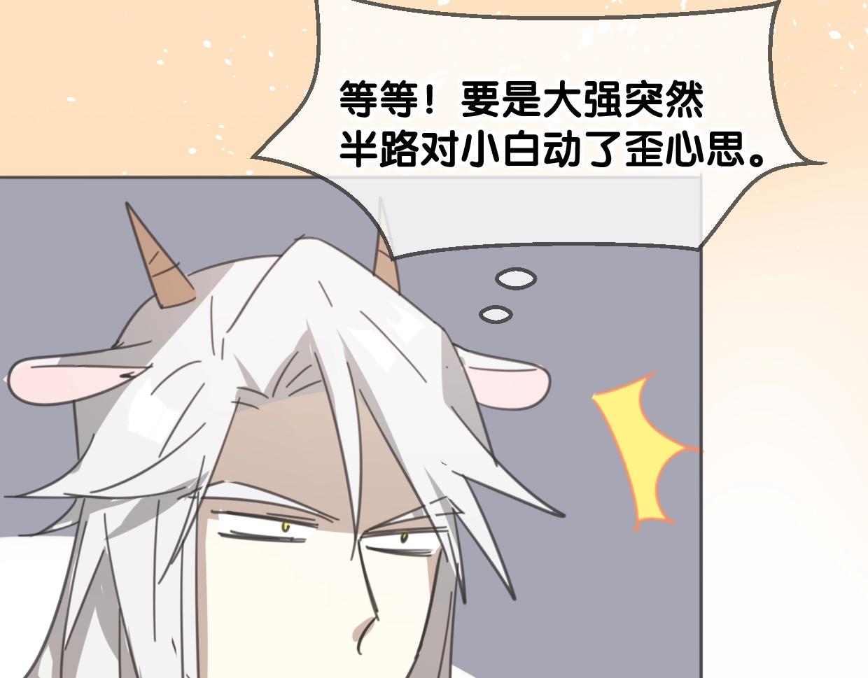 第65话 恋爱宝物176