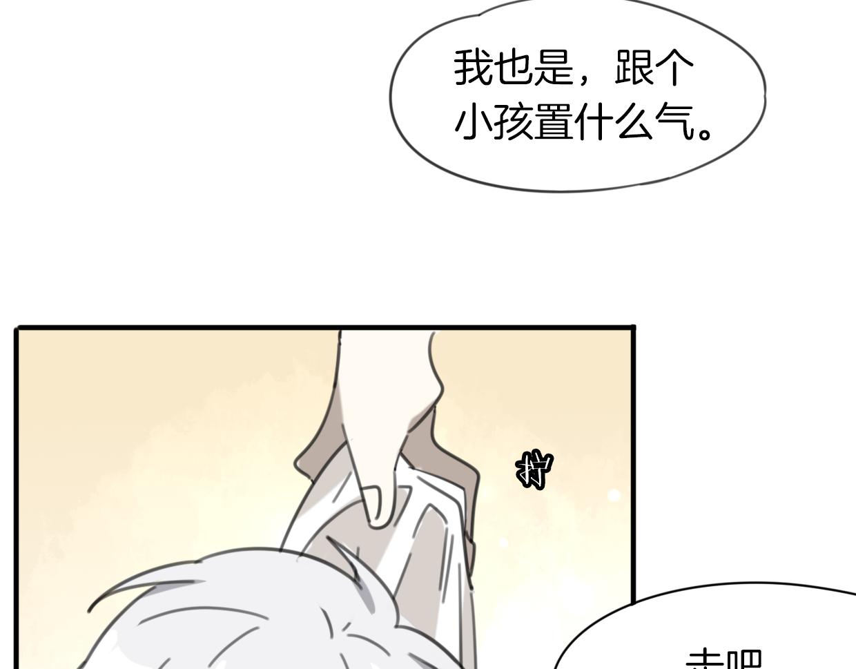 第50话 牛牛杯亲子大赛96