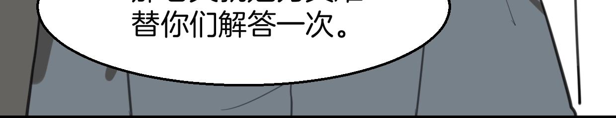第78话 惨惨反派88
