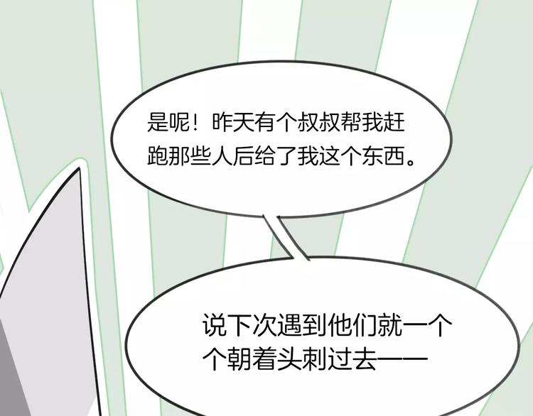 第7话 冷漠阿姨82
