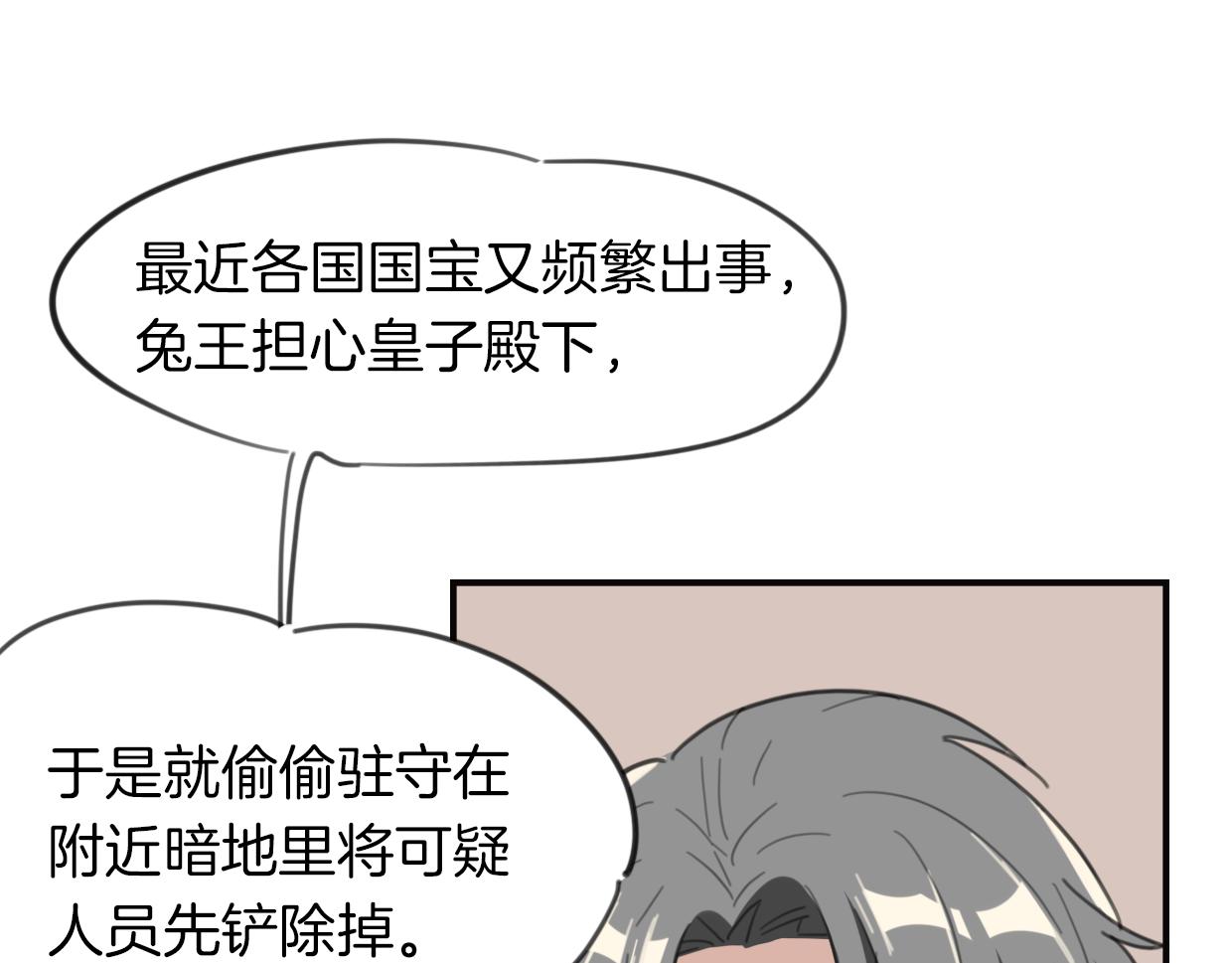第34话 花满楼24