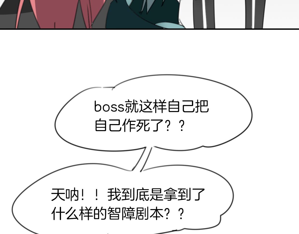 第27话 说谎的女人90