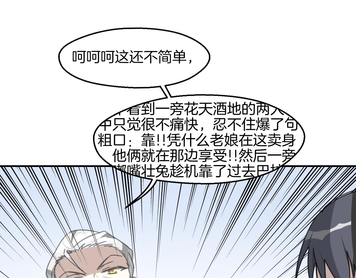 第63话 总是要相见81