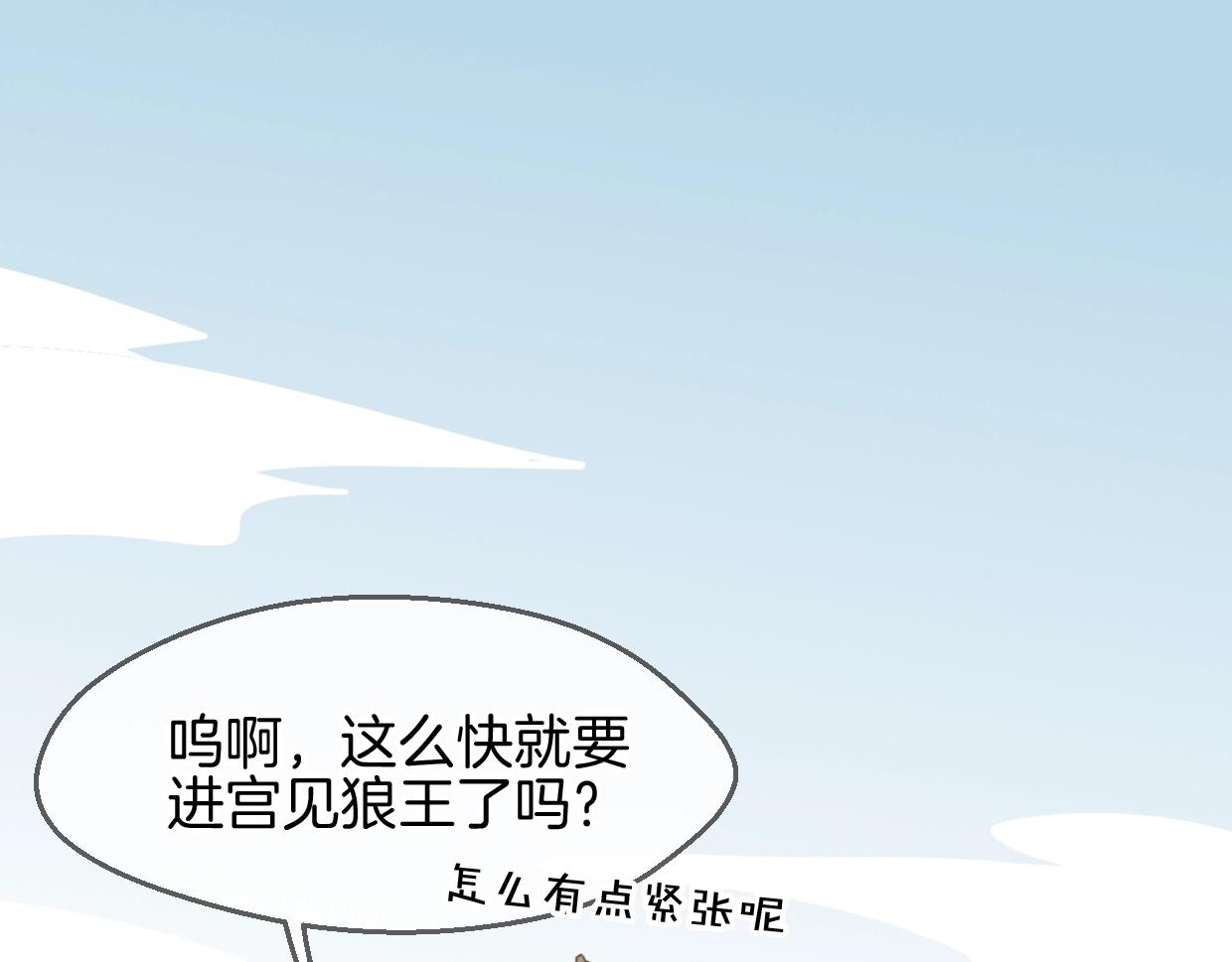 第66话 狼族人民7