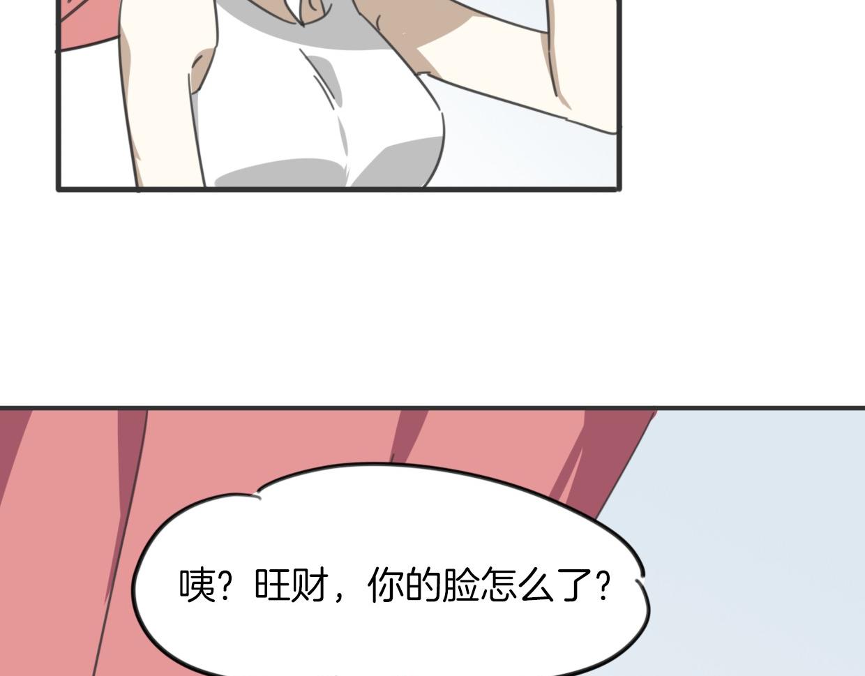 第35话 给个糖糖54