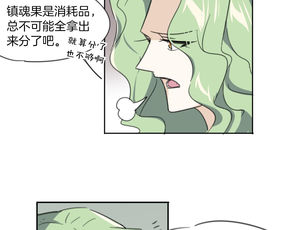 第28话 蛇国皇后73
