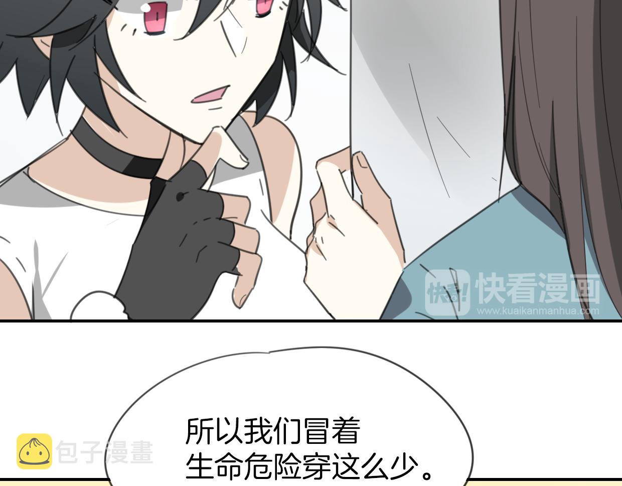 第54话 黑市87