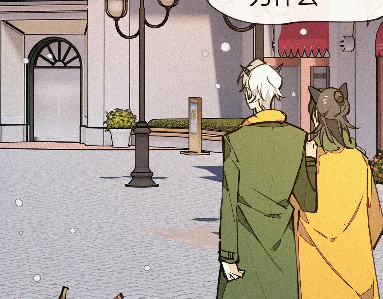 番外 元旦一日游112
