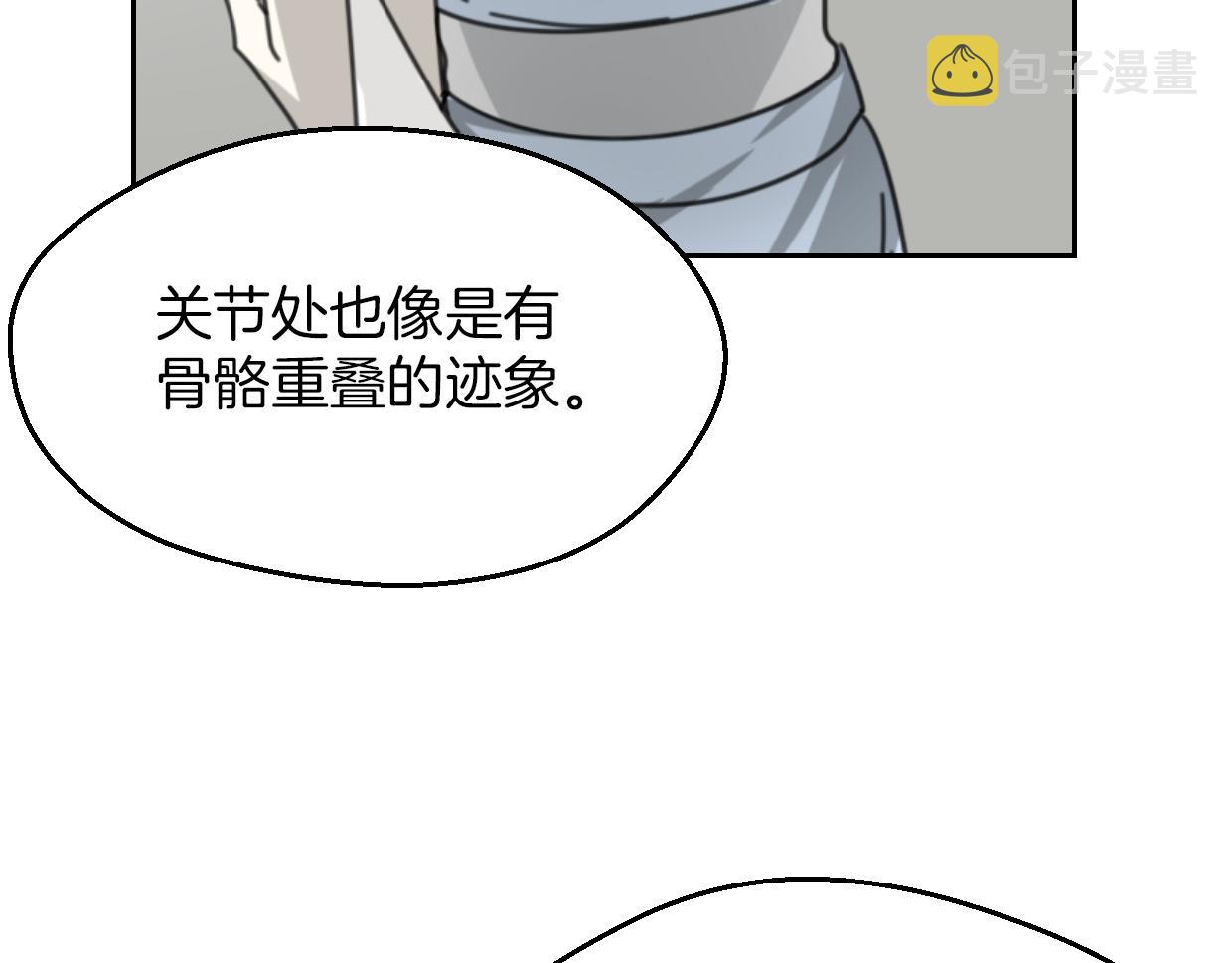 第60话 我终究不是她40