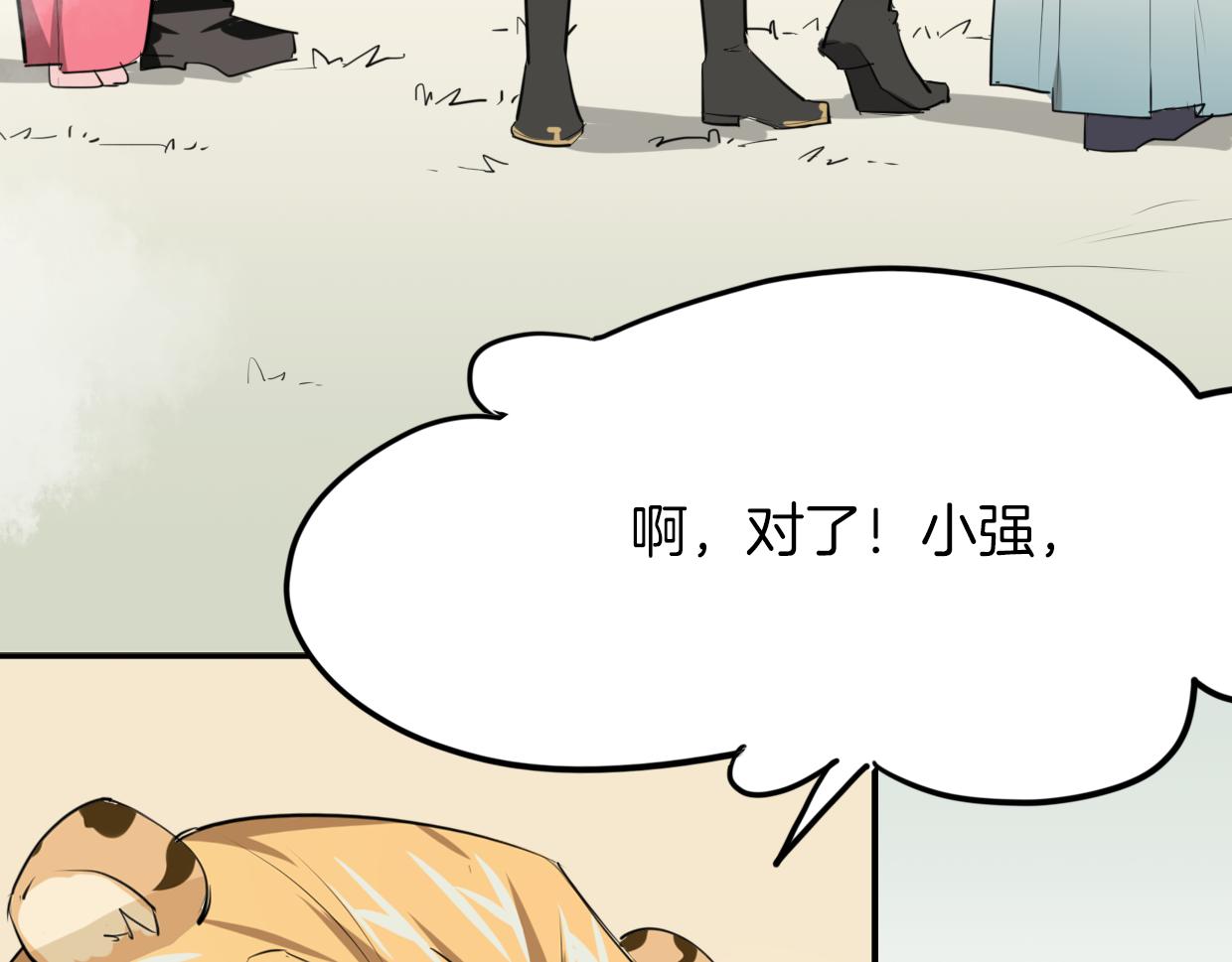 第24话 大力丸56