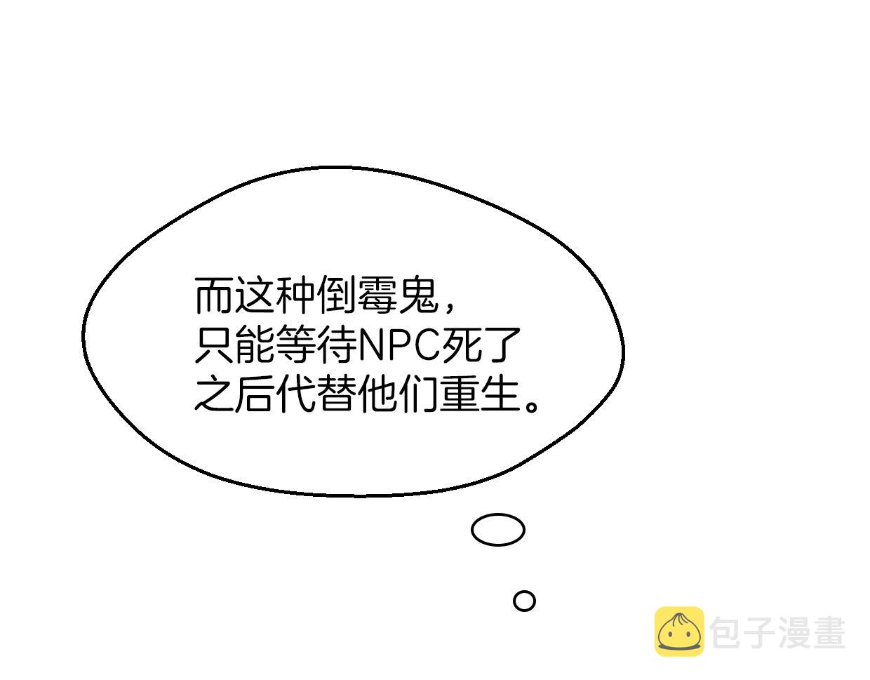 第57话 假的我23