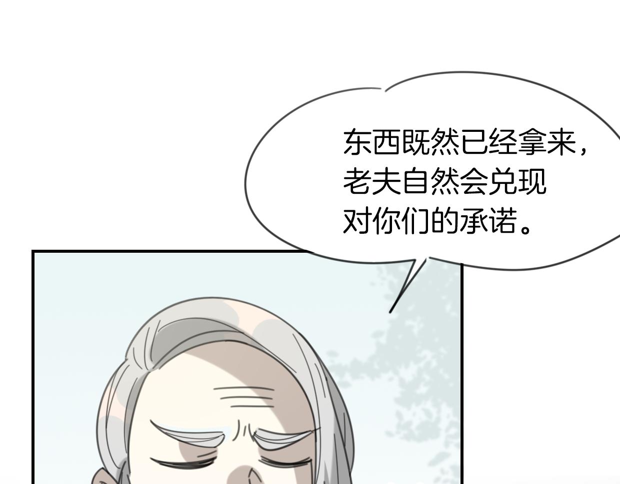 第52话 生气27