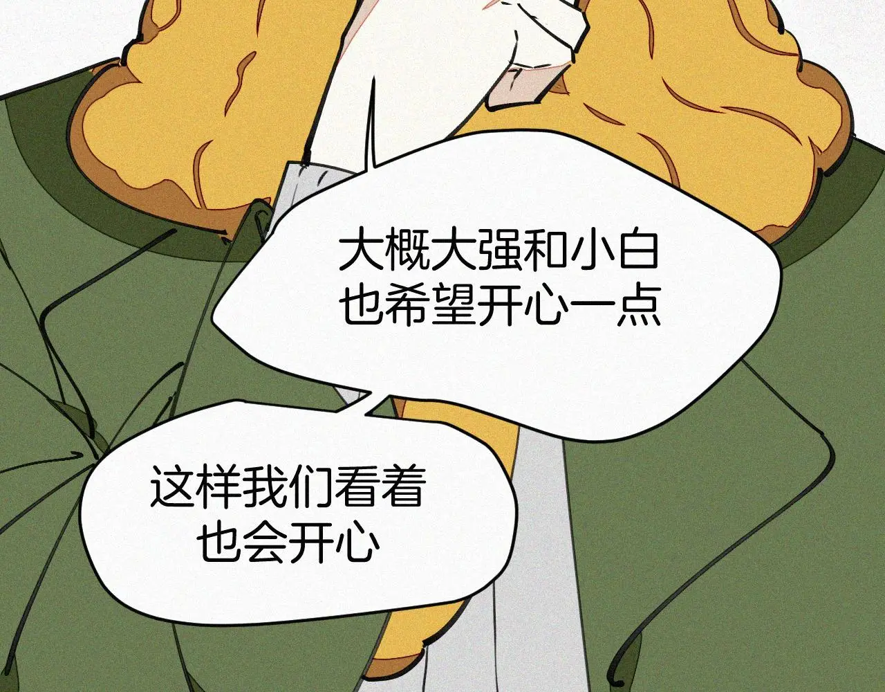 番外 元旦一日游139