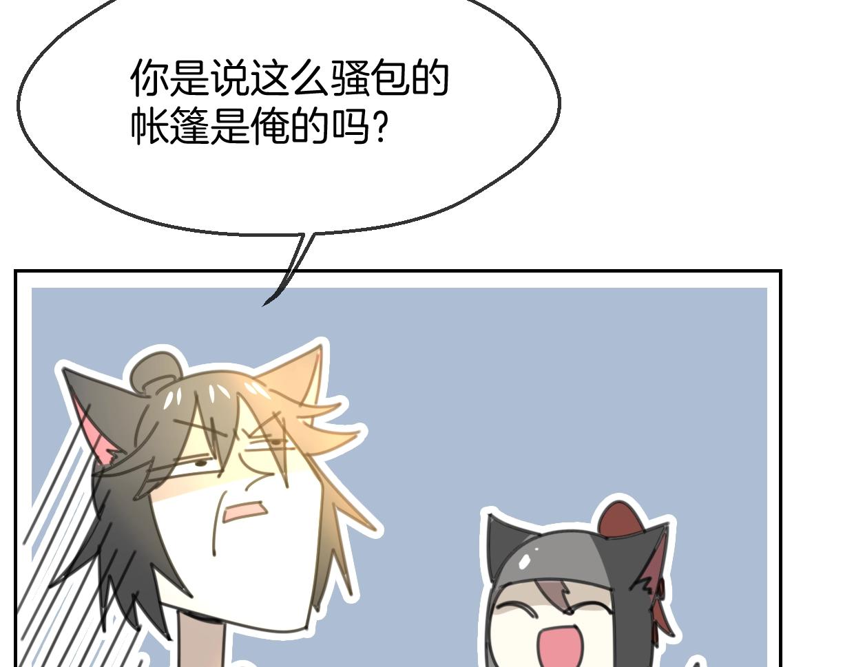 第66话 狼族人民40