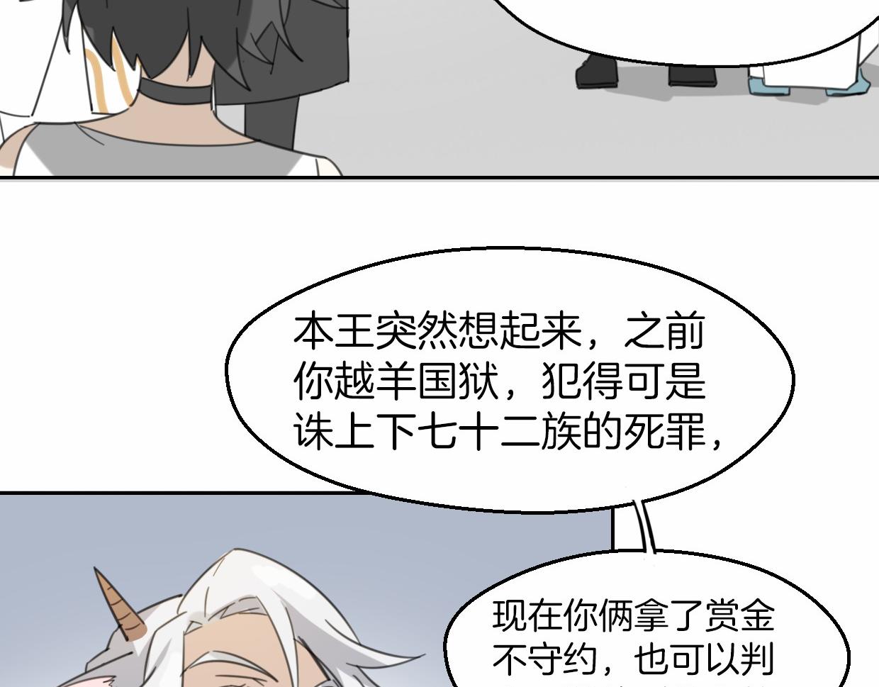 第56话 why？我变成了玉佩12