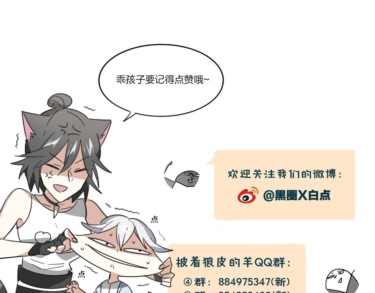 第48话 小白的回忆174