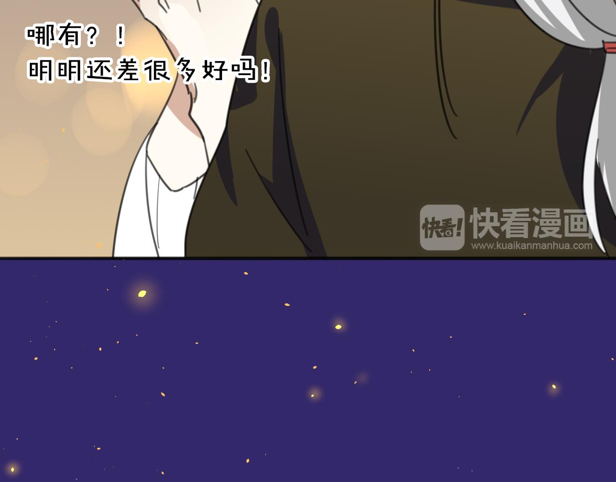 第58话 影卫大牛?117