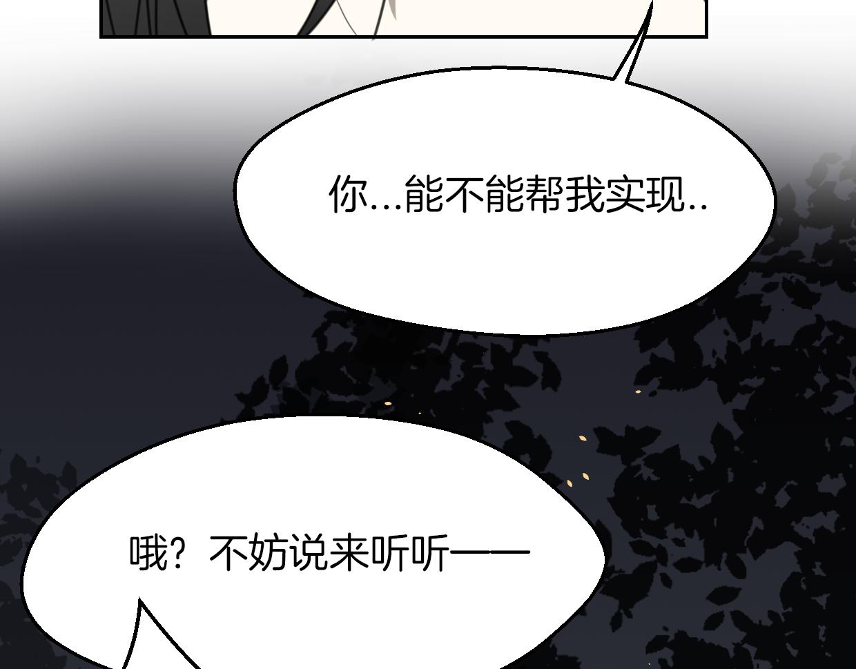 第60话 我终究不是她19