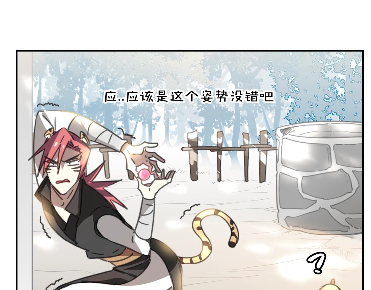 第65话 恋爱宝物27