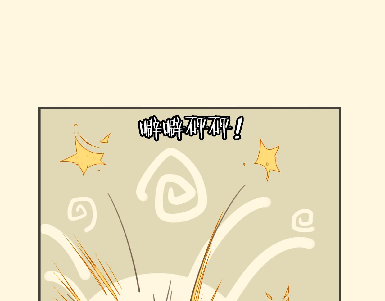 第36话 虎兔cp18