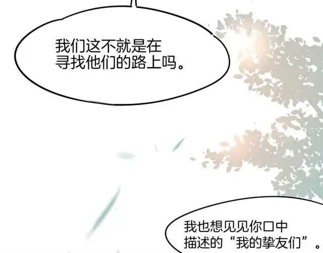 番外篇 小白回来了161