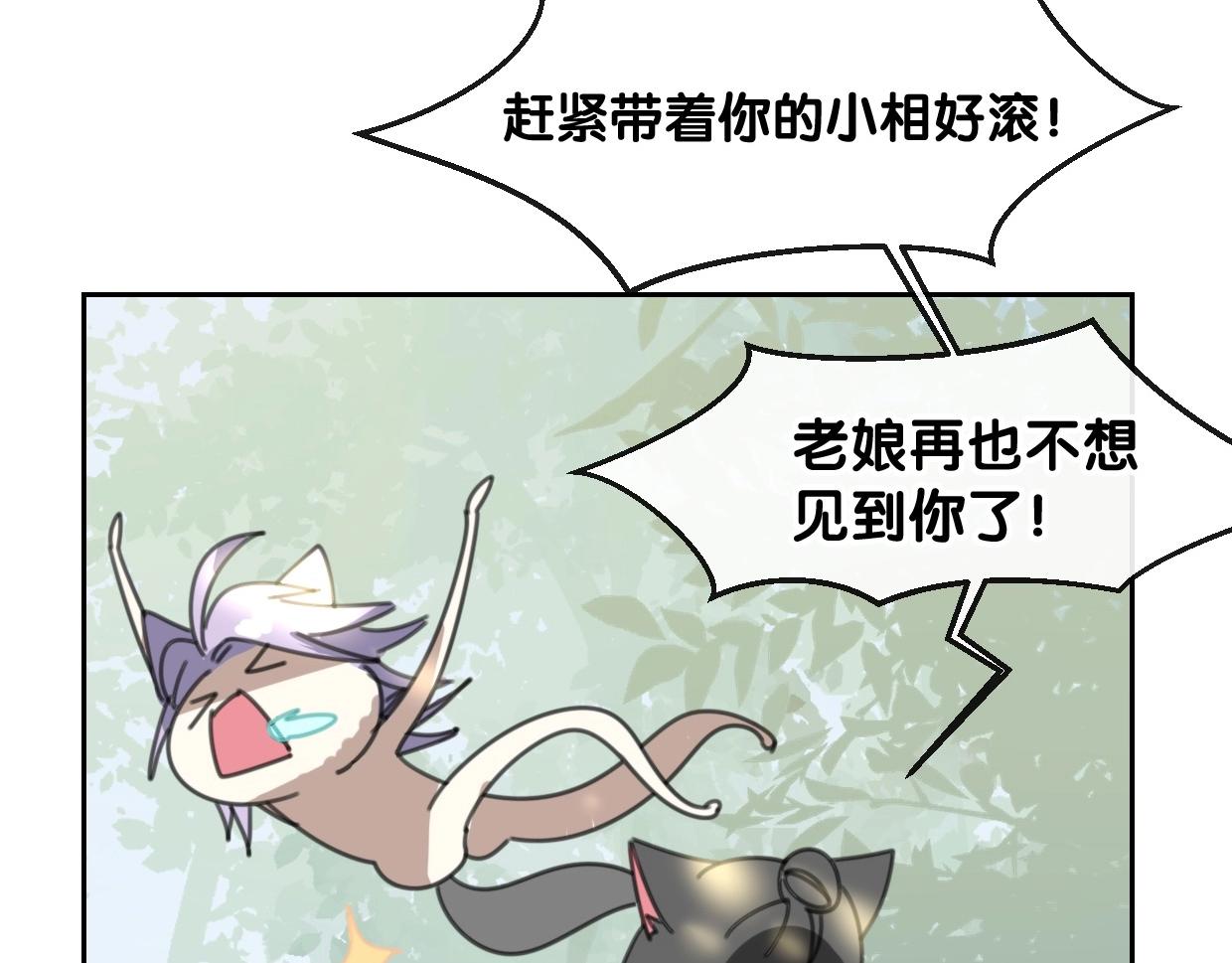 第68话 前任求复合88