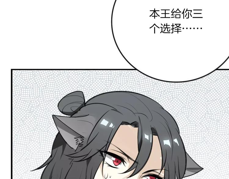第3话 3个选择14