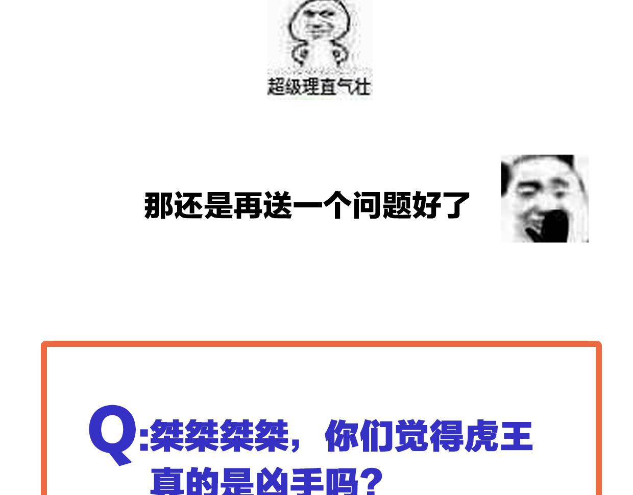 第48话 小白的回忆171