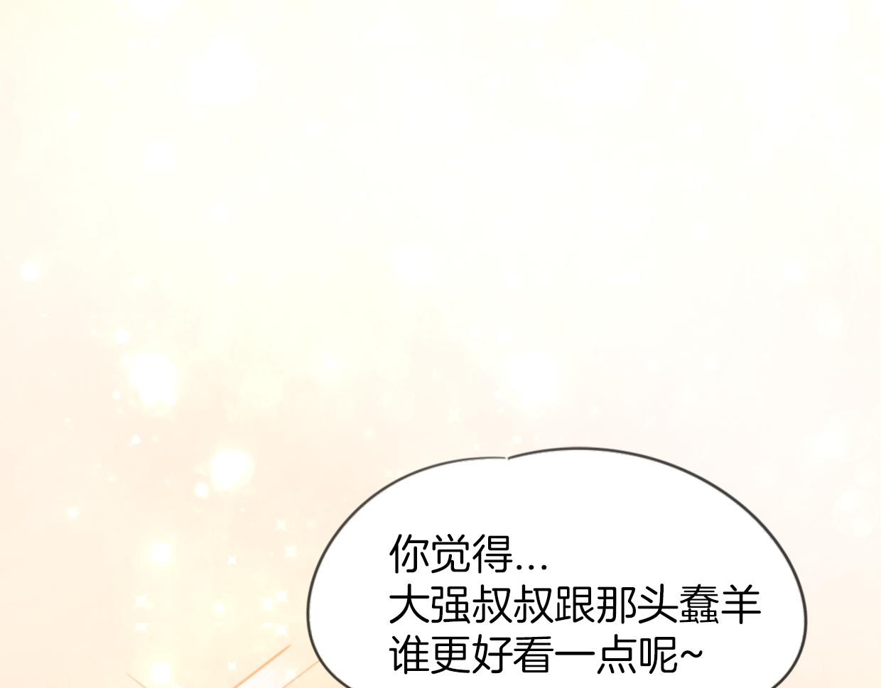 第53话 男人间的攀比16