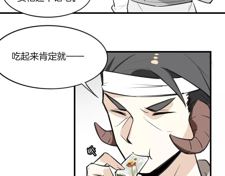 第8话 厨神86