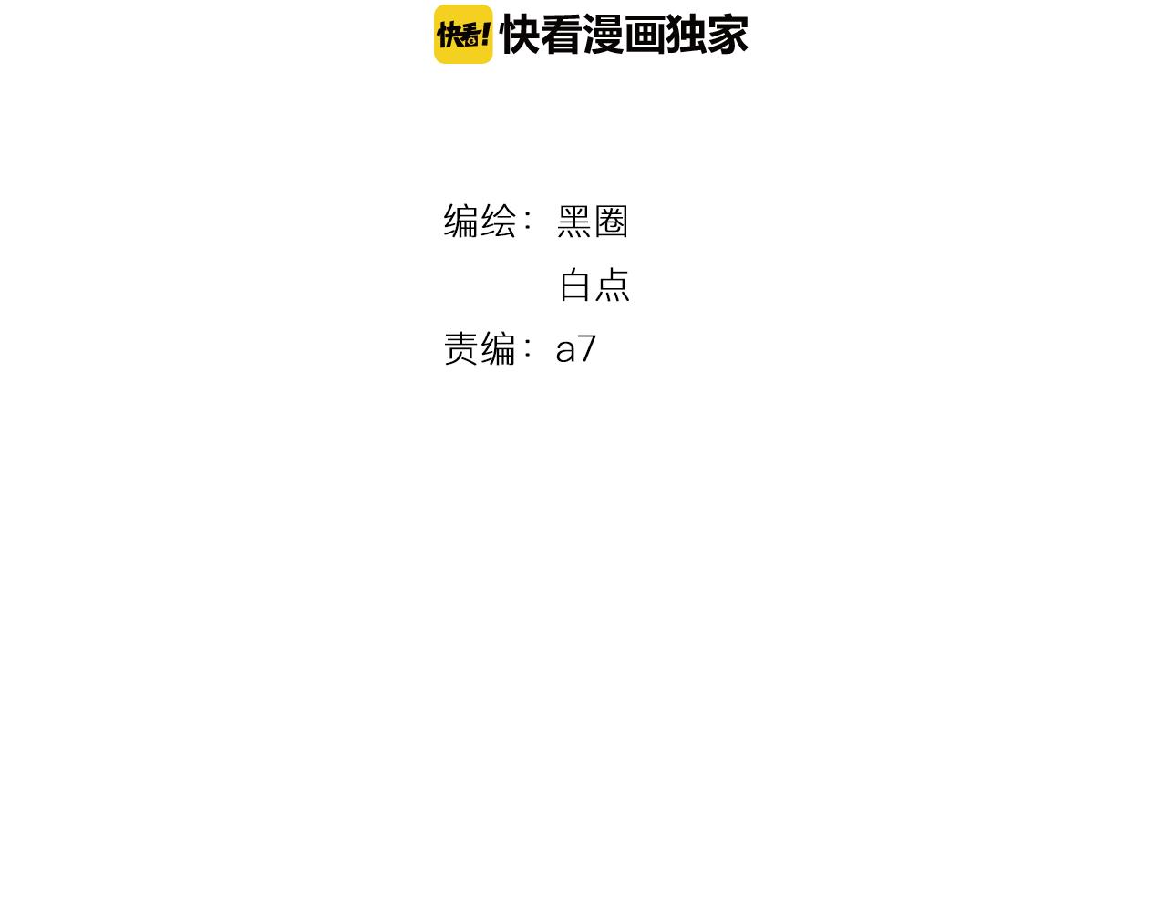 第31话 如同生命重要的...7