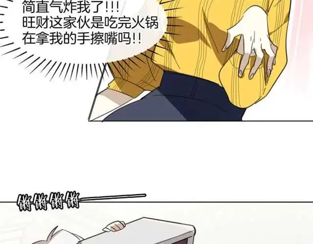 番外 她不是我女朋友79