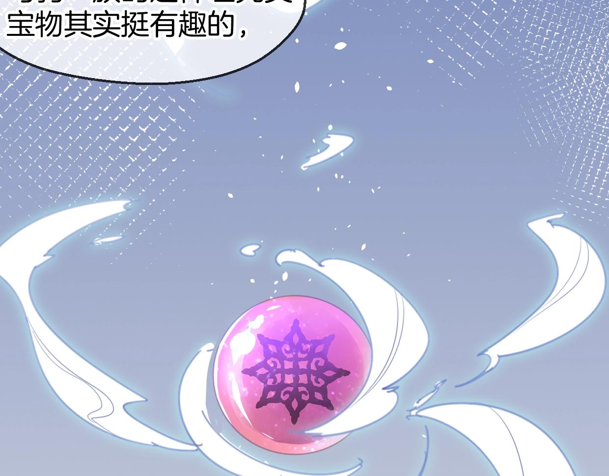第65话 恋爱宝物159
