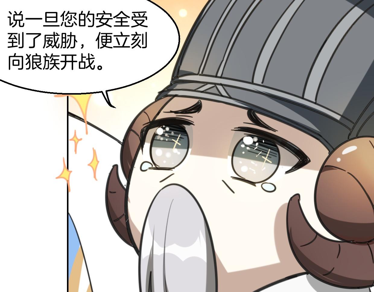 第77话 重要任务66