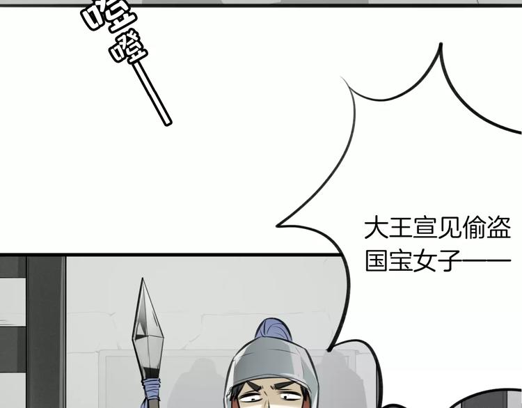 第2话 袭击大王？62