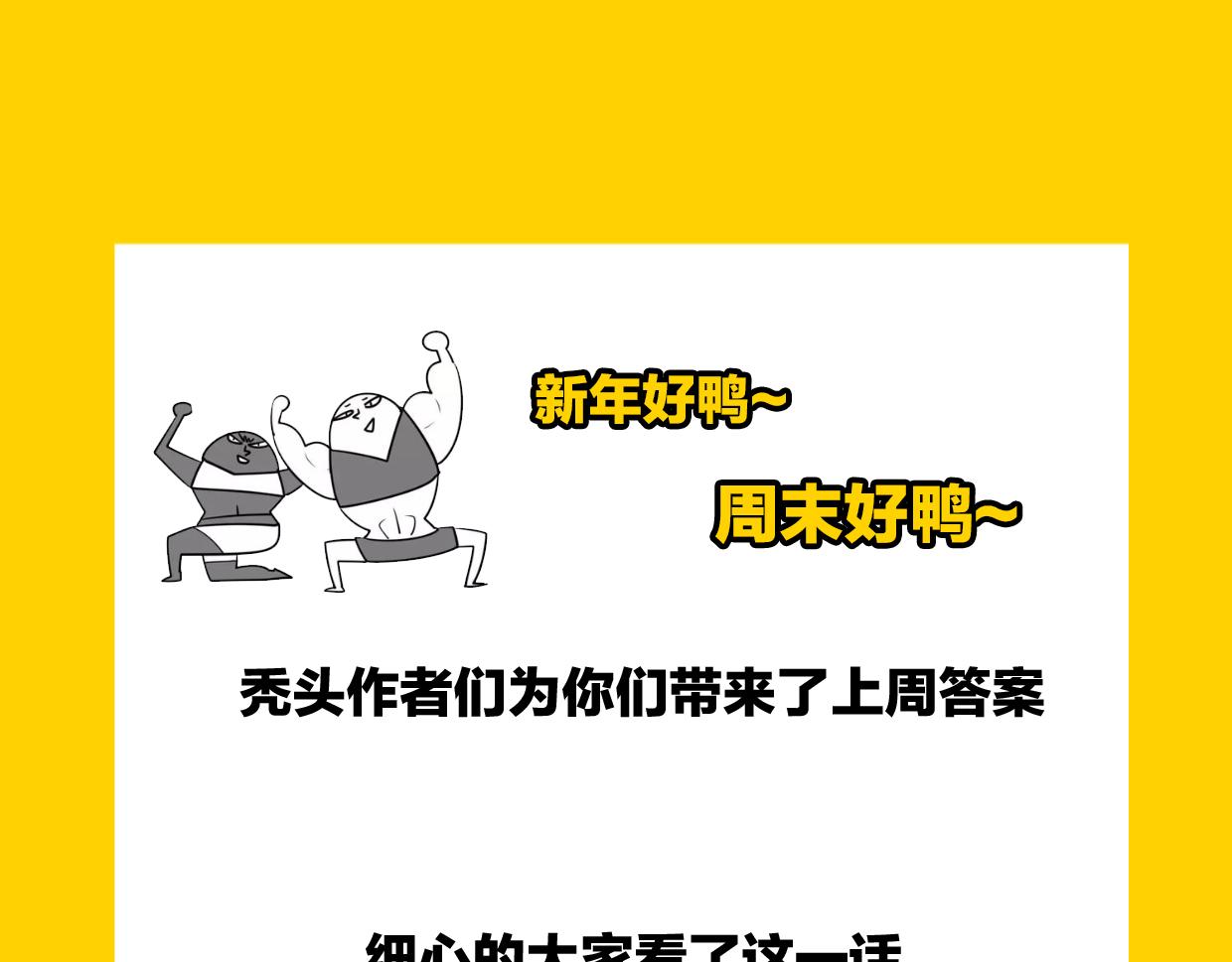 第50话 牛牛杯亲子大赛113