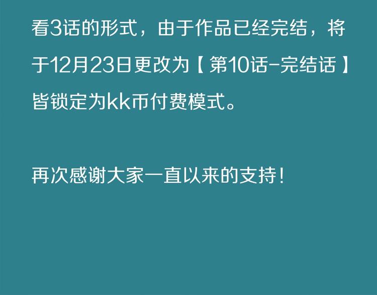 【作品转单点付费通知】1
