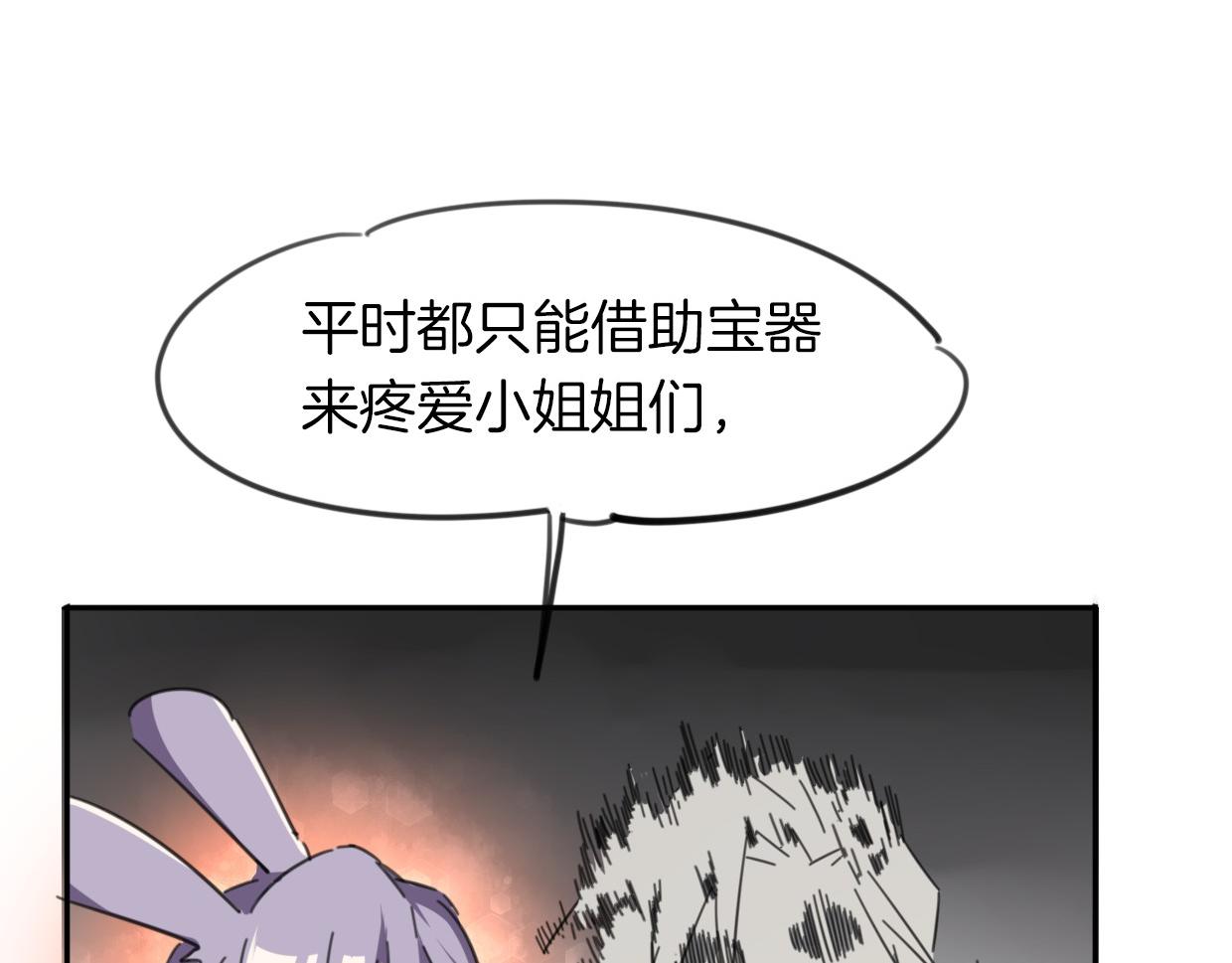 第35话 给个糖糖98