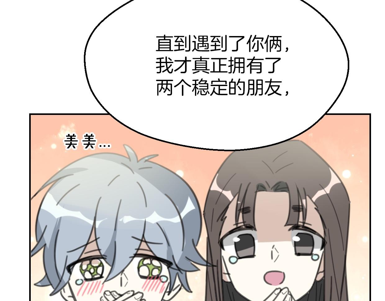 第55话 是你！101