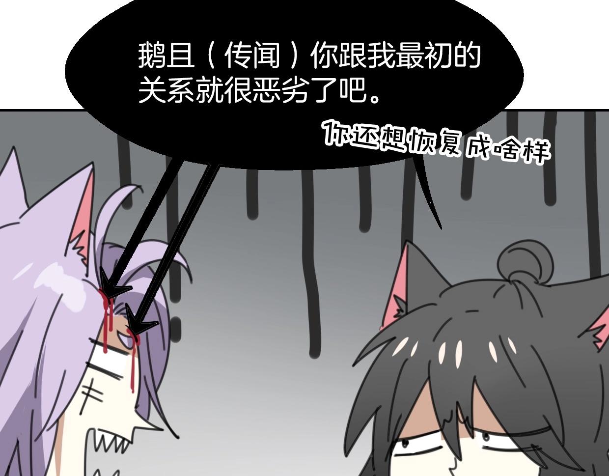 第68话 前任求复合48