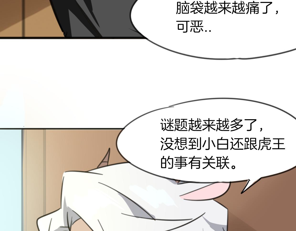 第49话 虎纹81