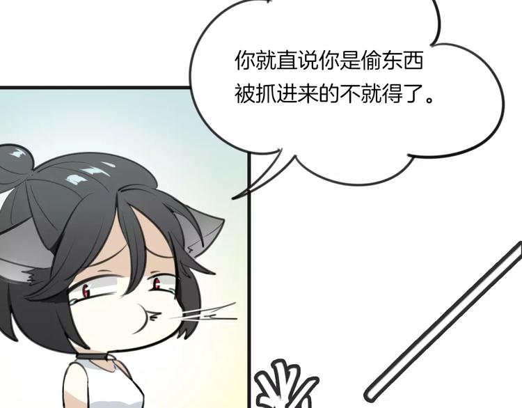 第2话 袭击大王？56