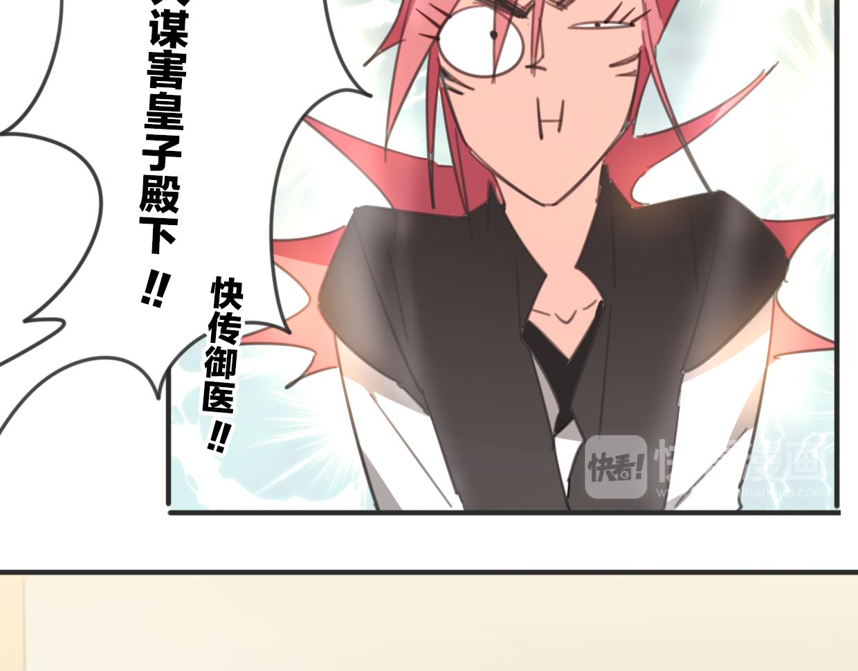 第58话 影卫大牛?44