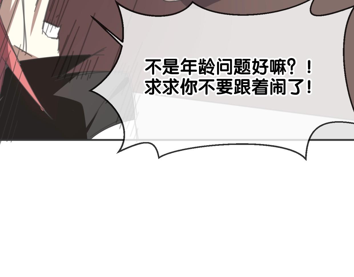 第65话 恋爱宝物106