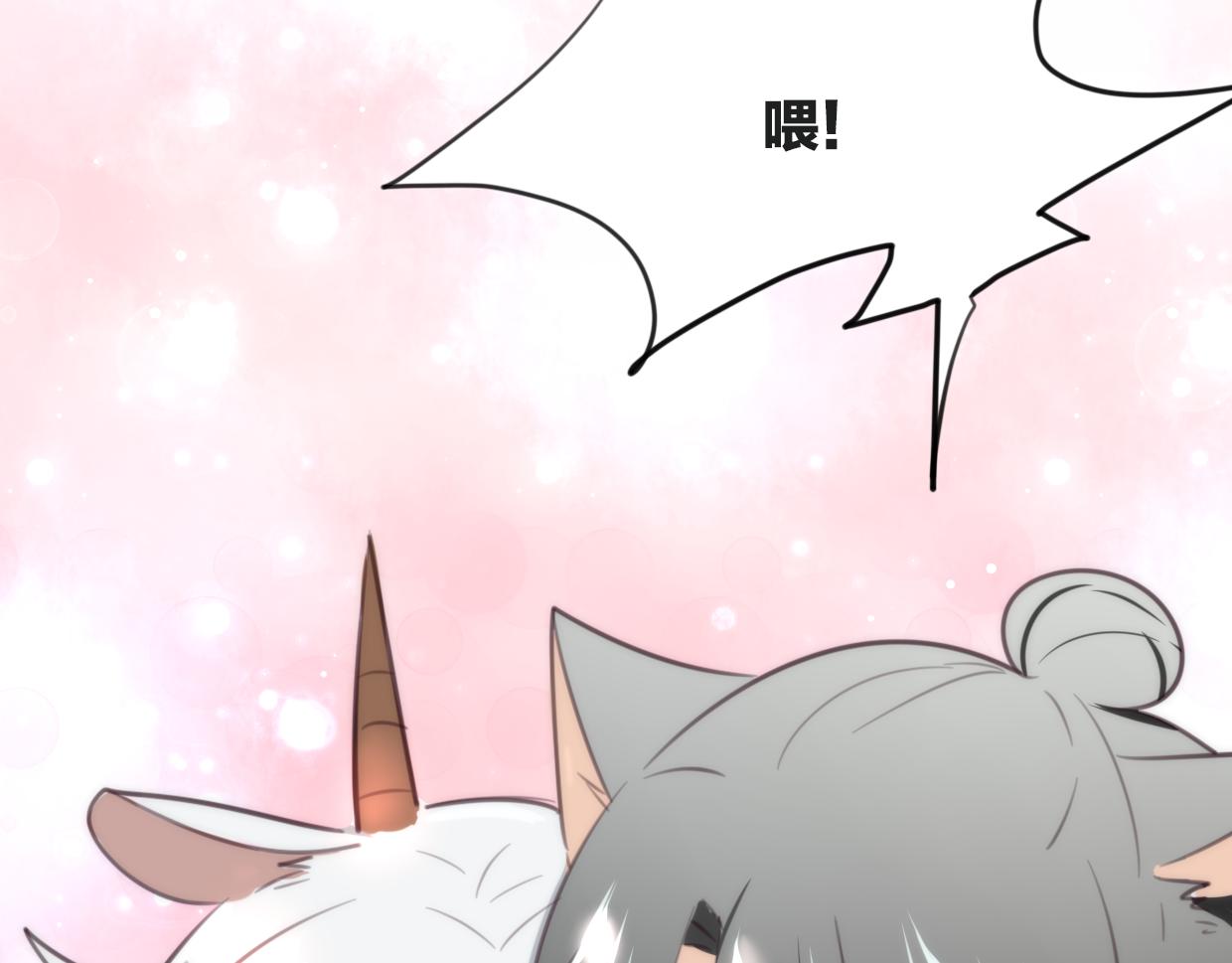 第30话 爱你的形状66