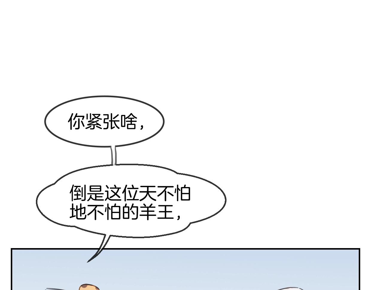 第66话 狼族人民9
