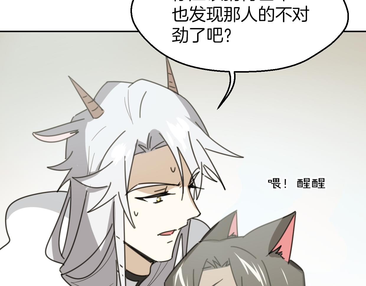 第60话 我终究不是她58