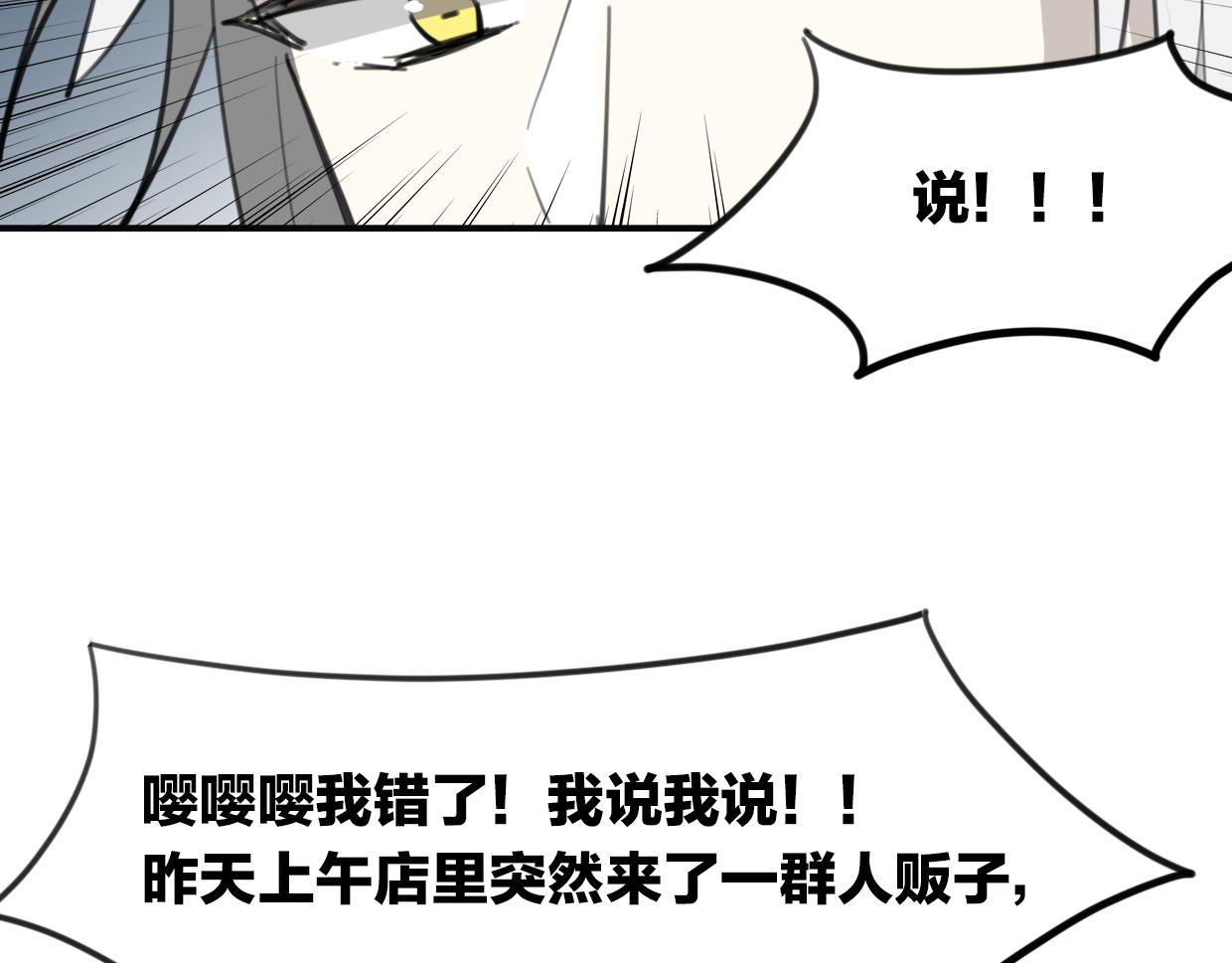 第33话 扮猪吃虎19