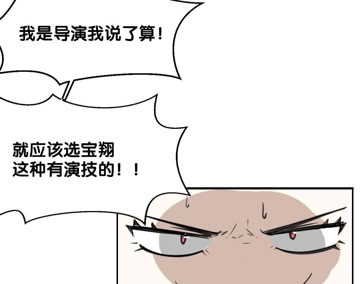 第69话 片场试镜84