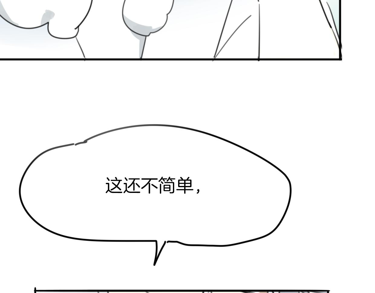 第31话 如同生命重要的...73